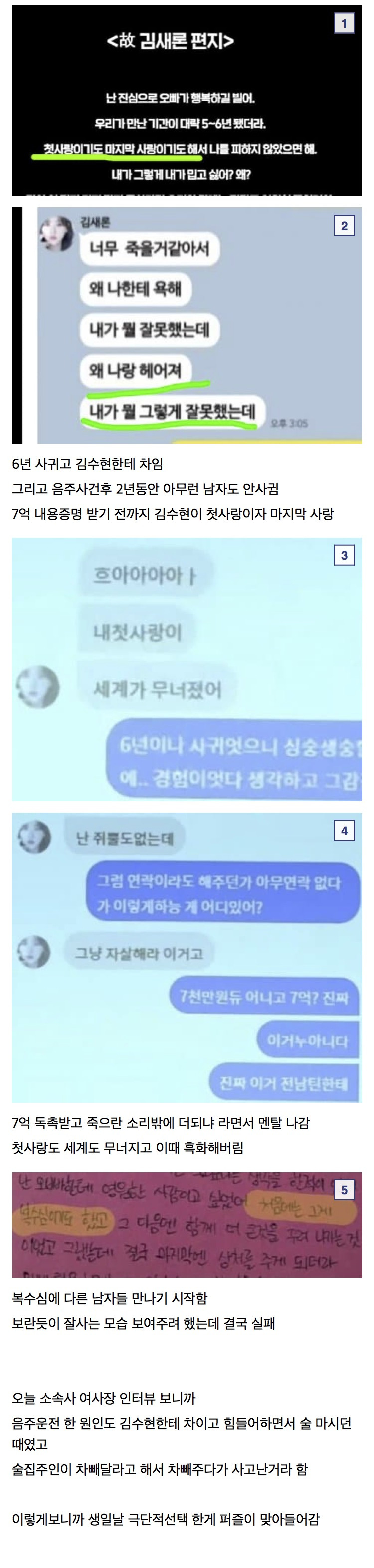  김수현때문이 맞음