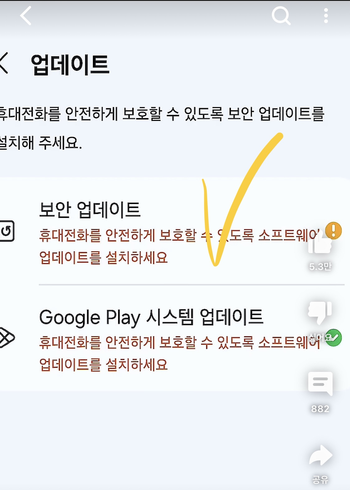 갤럭시 피싱 문자 링크 안 눌러도 털릴 수 있다고 함 - 해결법 O | 인스티즈