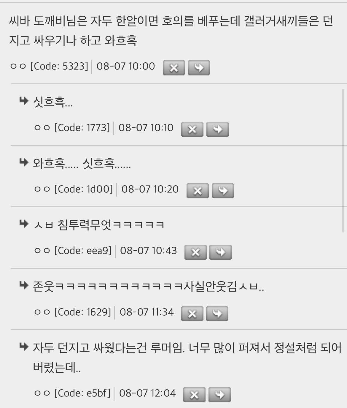 산에서 도깨비한테 빌었더니 물건 찾아줌 | 인스티즈