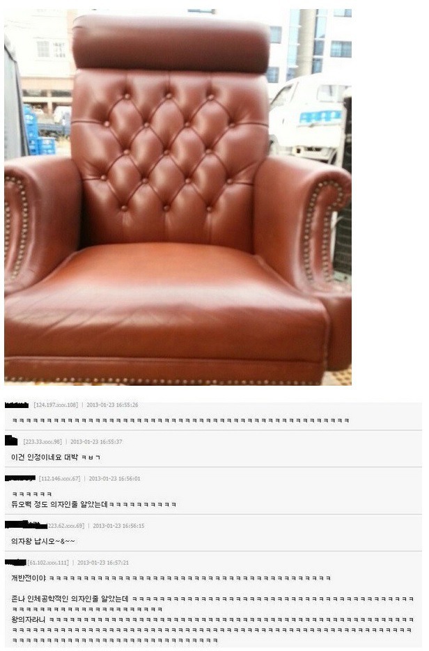 사무실 직원이 개인의자를 가져왔네요....jpg | 인스티즈