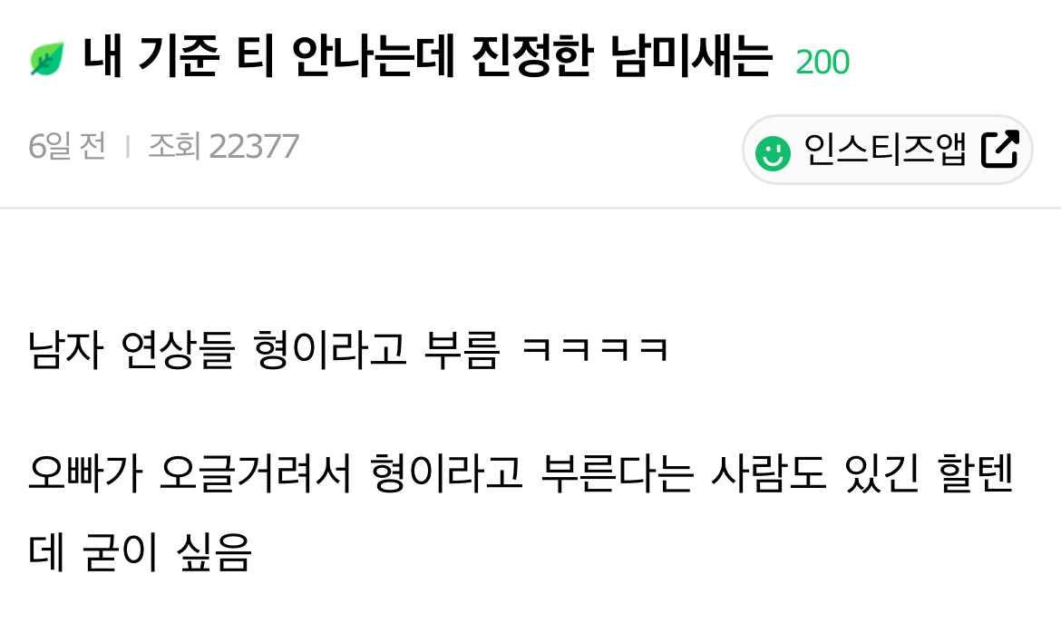 내 기준 티 안나는데 진정한 라틴새는 | 인스티즈