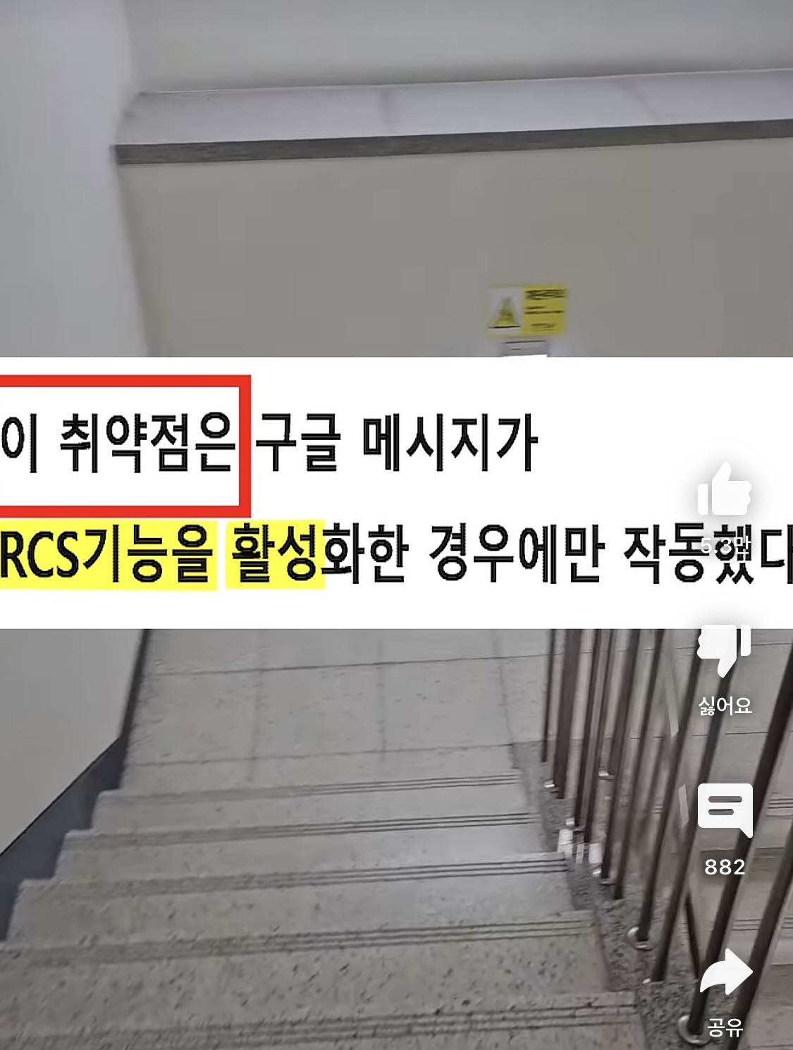 갤럭시 피싱 문자 링크 안 눌러도 털릴 수 있다고 함 - 해결법 O | 인스티즈