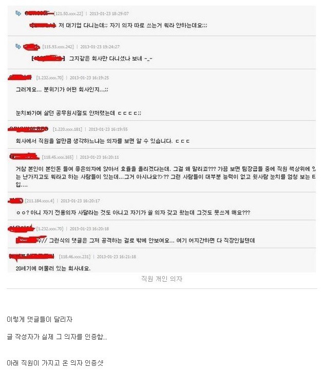 사무실 직원이 개인의자를 가져왔네요....jpg | 인스티즈