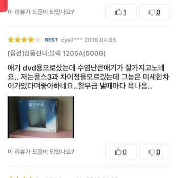아들 생각해서 고가의 컴퓨터를 맞춰주는 아빠 | 인스티즈