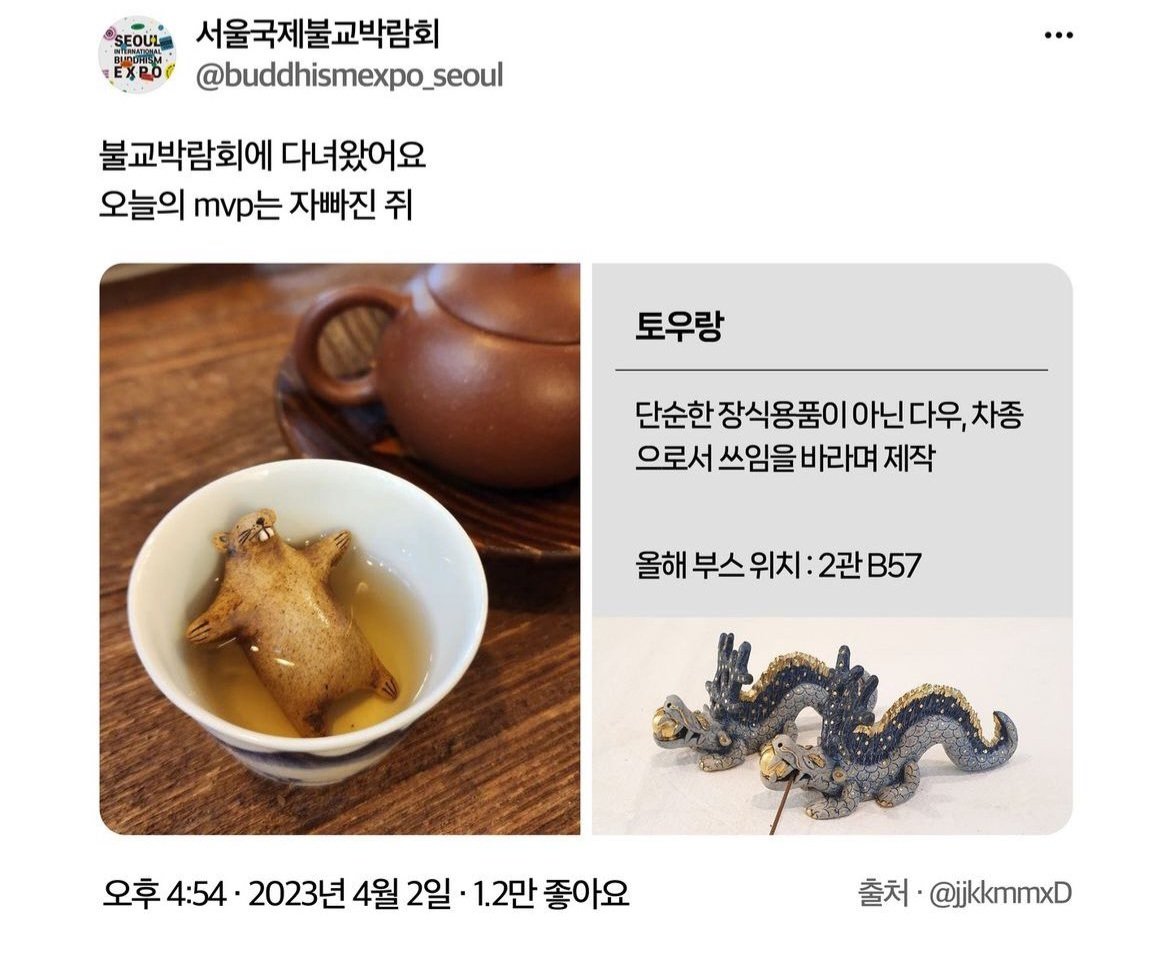 최근 열린 불교박람회 요약.jpg | 인스티즈