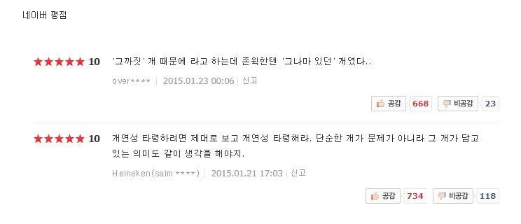 반려견 죽인새끼 복수하려고 사람 100명 죽이는 영화.JPG | 인스티즈