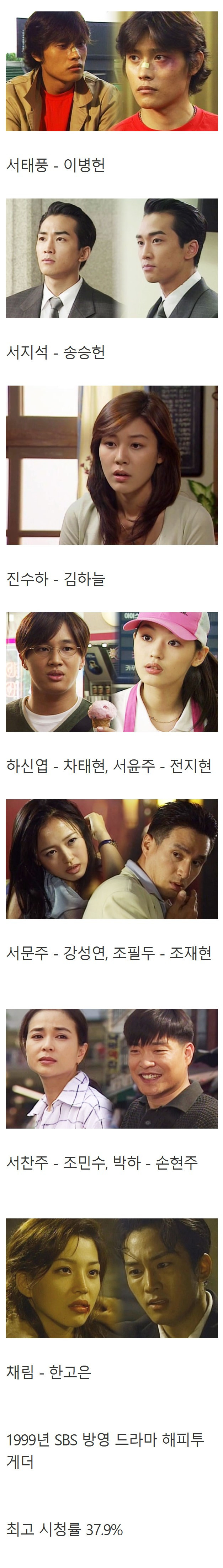  한국 역사상 다시는 나오기 힘든 초호화 드라마 캐스팅.jpg2