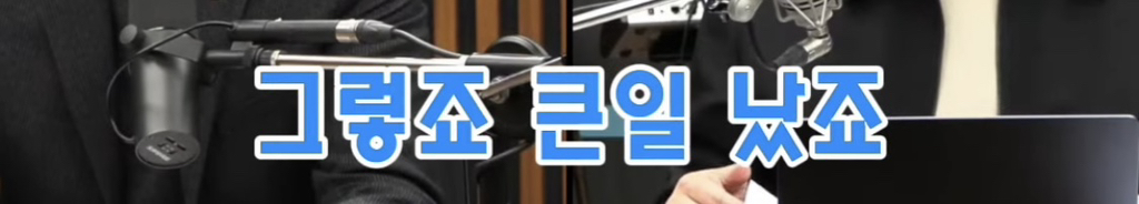 이재명 무죄로 탄핵정국이 더 악화될 수 있는 이유 | 인스티즈
