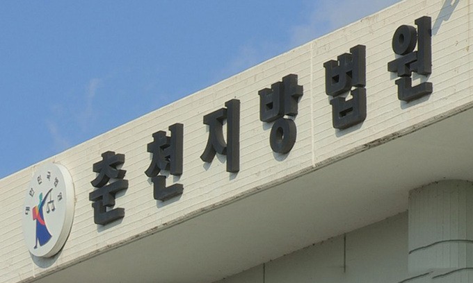 여자친구에 "아버지 제사 지내라”…거절하자 협박한 40대 실형 [사건수첩] | 인스티즈