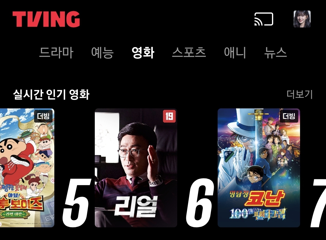 갑자기 각종 OTT 순위권으로 올라오는 중인 김수현 영화 리얼.jpg | 인스티즈