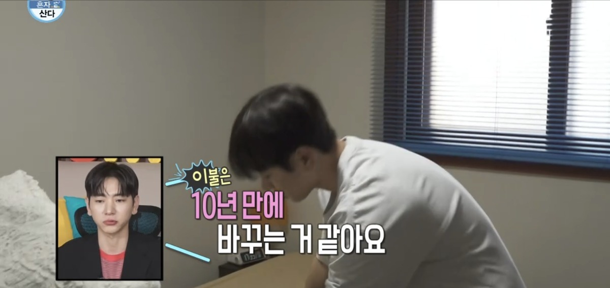 [나혼자산다] 딥그린 구스 이불 풀세트로 완성한 주승외상센터 | 인스티즈