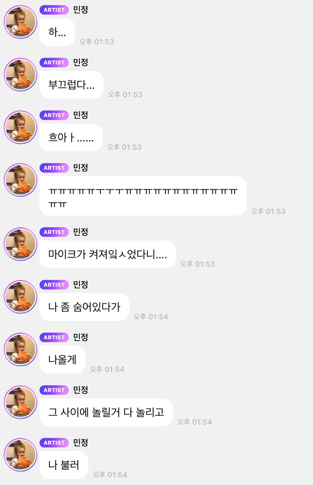  빌보드 생방송 도중 백스테이지에서 마이크 켜져버린 에스파 윈터