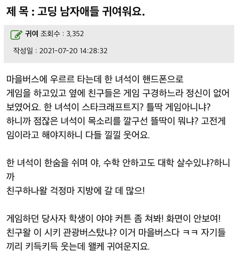고딩 남자애들 귀여워요 | 인스티즈