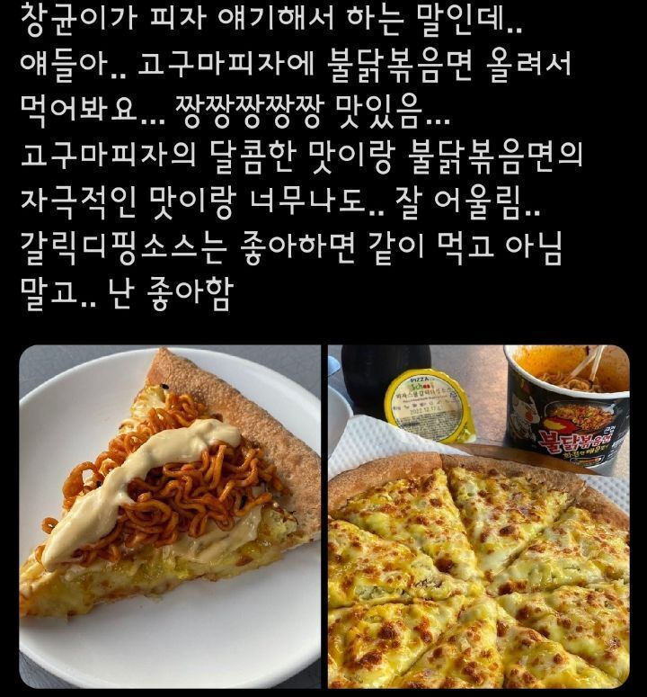  트위터에서 알티 타는 중인 천재만재 음식 조합