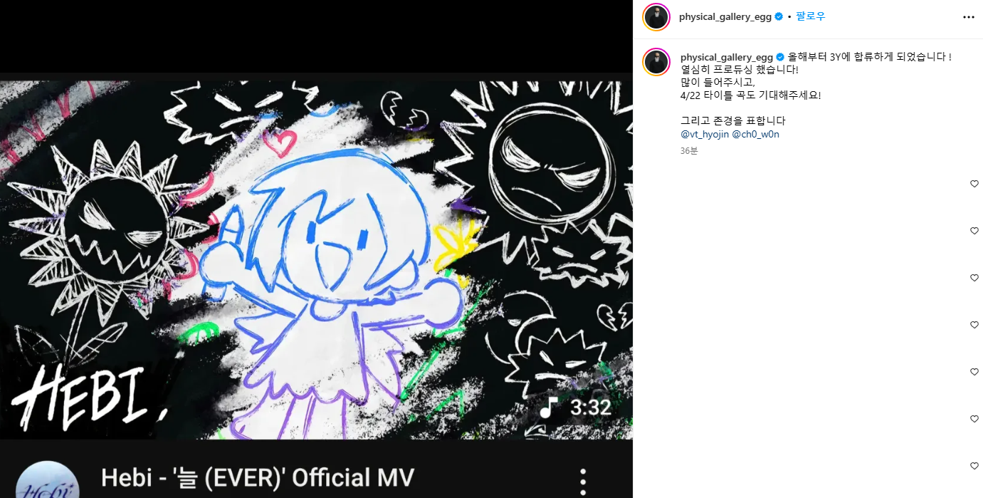  Hebi (前 아이리 칸나) 3Y 코퍼레이션 합류