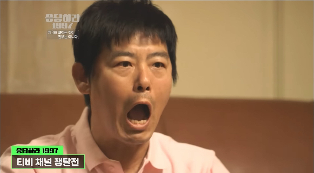 김대중 강성 지지자인 응답하라 1997 성동일 | 인스티즈