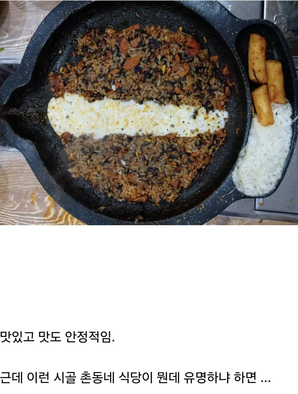 우리나라 커뮤에서 제일 유명한 식당 | 인스티즈