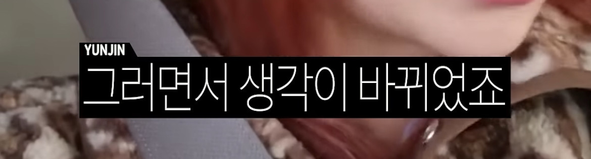한국 이름이 부끄러워 개명하려고 했던 르세라핌 허윤진 | 인스티즈