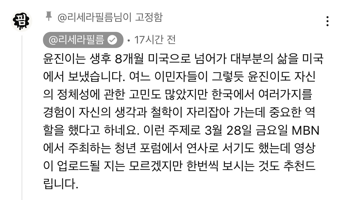 한국 이름이 부끄러워 개명하려고 했던 르세라핌 허윤진 | 인스티즈