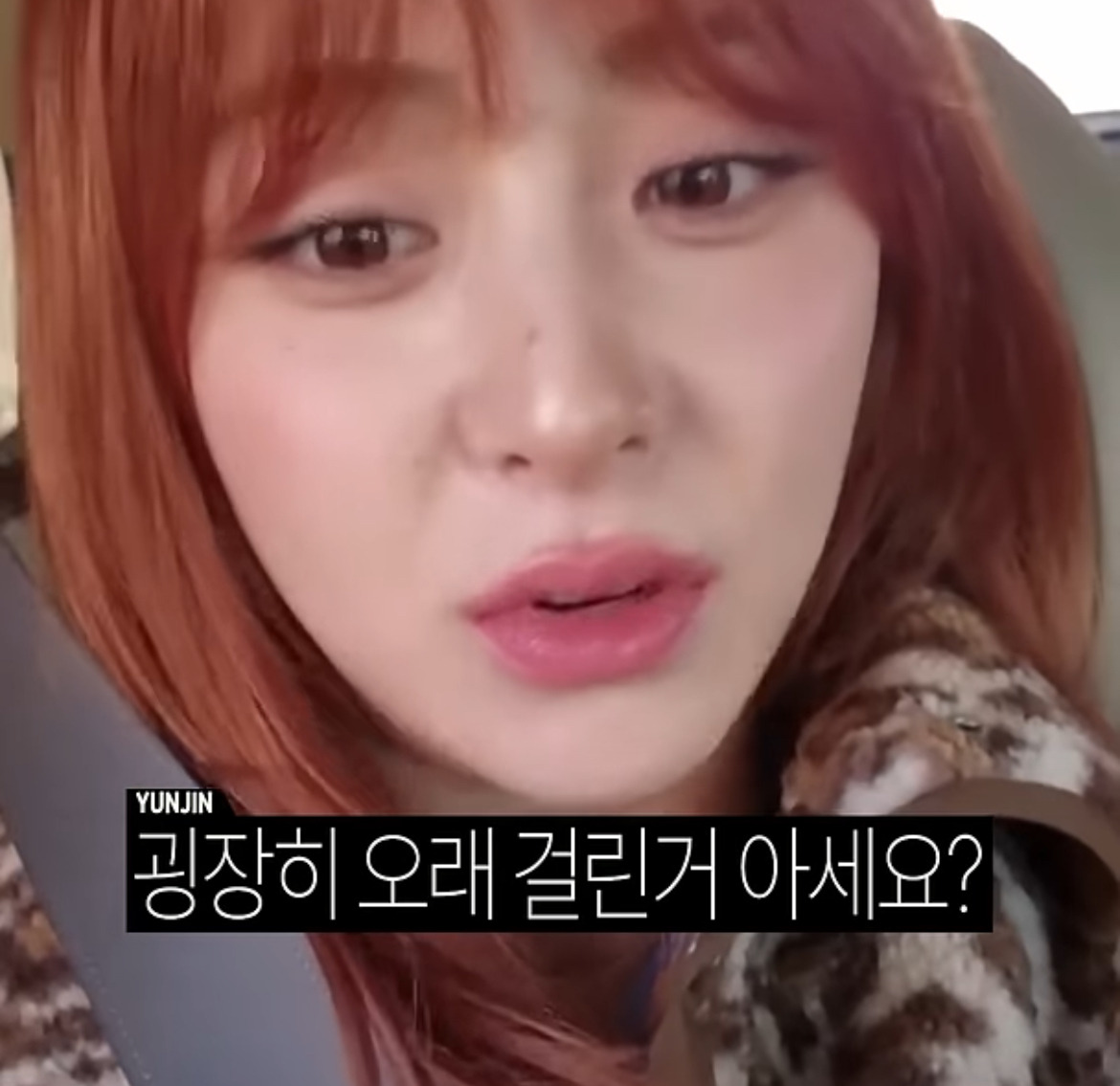 한국 이름이 부끄러워 개명하려고 했던 르세라핌 허윤진 | 인스티즈