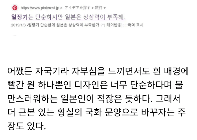 외국인들에게 인기 많다는 태극기 디자인 | 인스티즈