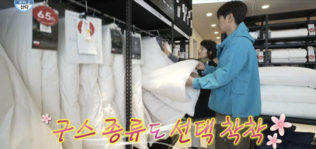 [나혼자산다] 딥그린 구스 이불 풀세트로 완성한 주승외상센터 | 인스티즈