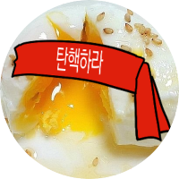 벽을 뚫는 거북 설카타.twt | 인스티즈