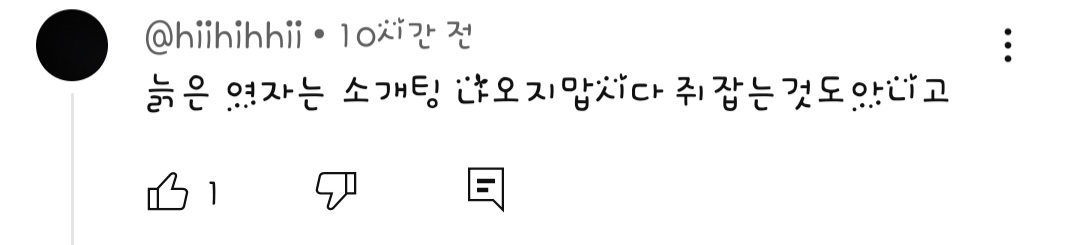 한국 160들 다 몰려온 mbc 발을씻자 논란 보도.youtube | 인스티즈