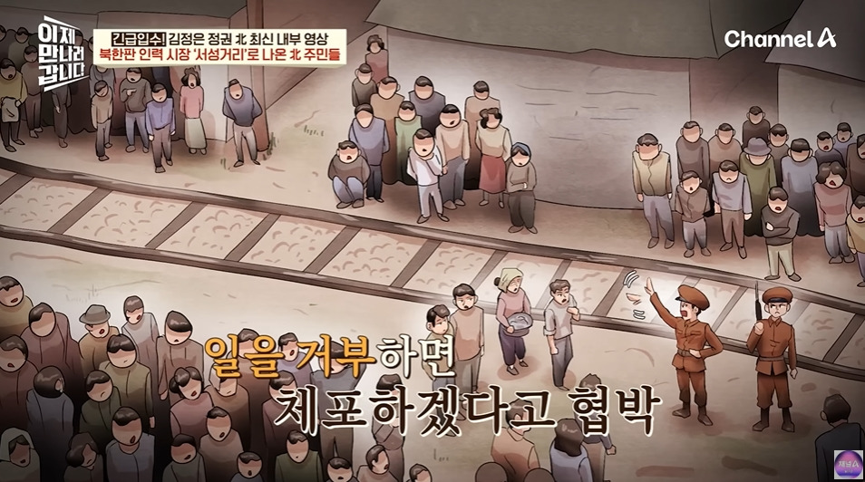 북한에서 노동력 착취로 걸리는거 | 인스티즈