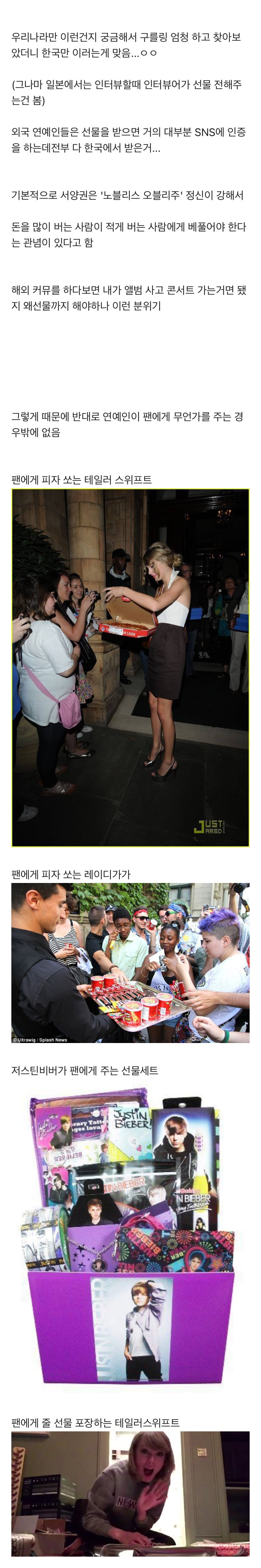 해외 스타들이 내한하면 충격받는 이유 | 인스티즈