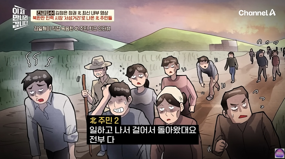 북한에서 노동력 착취로 걸리는거 | 인스티즈