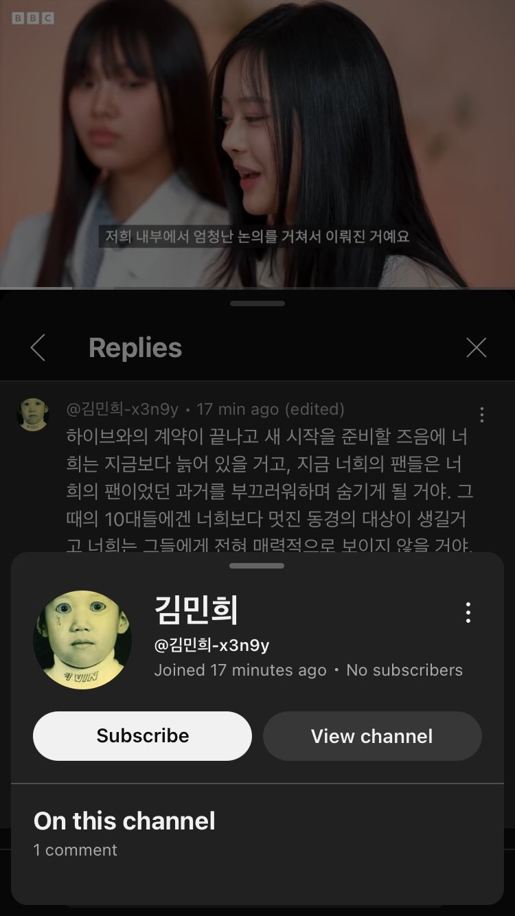 와 하이브 댓글알바 솔직히 뇌내망상이라고 생각했는데 | 인스티즈