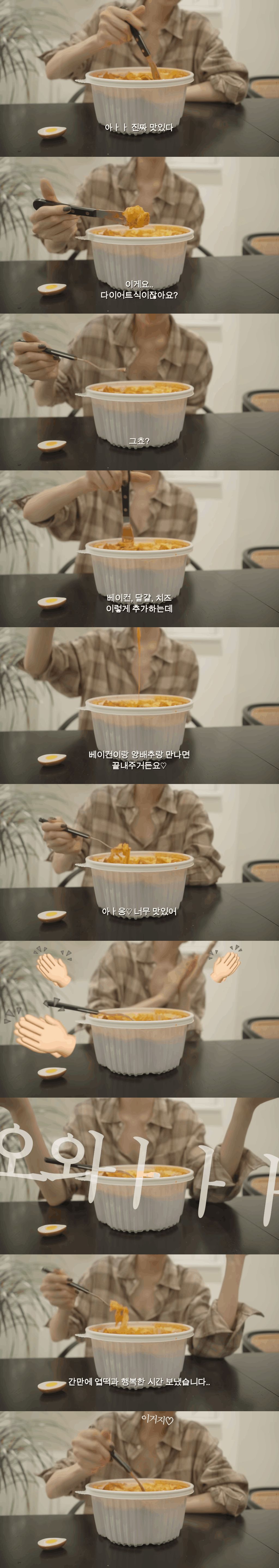 ㄹㅇ 맛잘알인 강민경의 떡볶이 먹는 방법 | 인스티즈