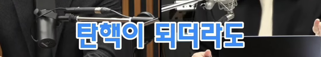 이재명 무죄로 탄핵정국이 더 악화될 수 있는 이유 | 인스티즈