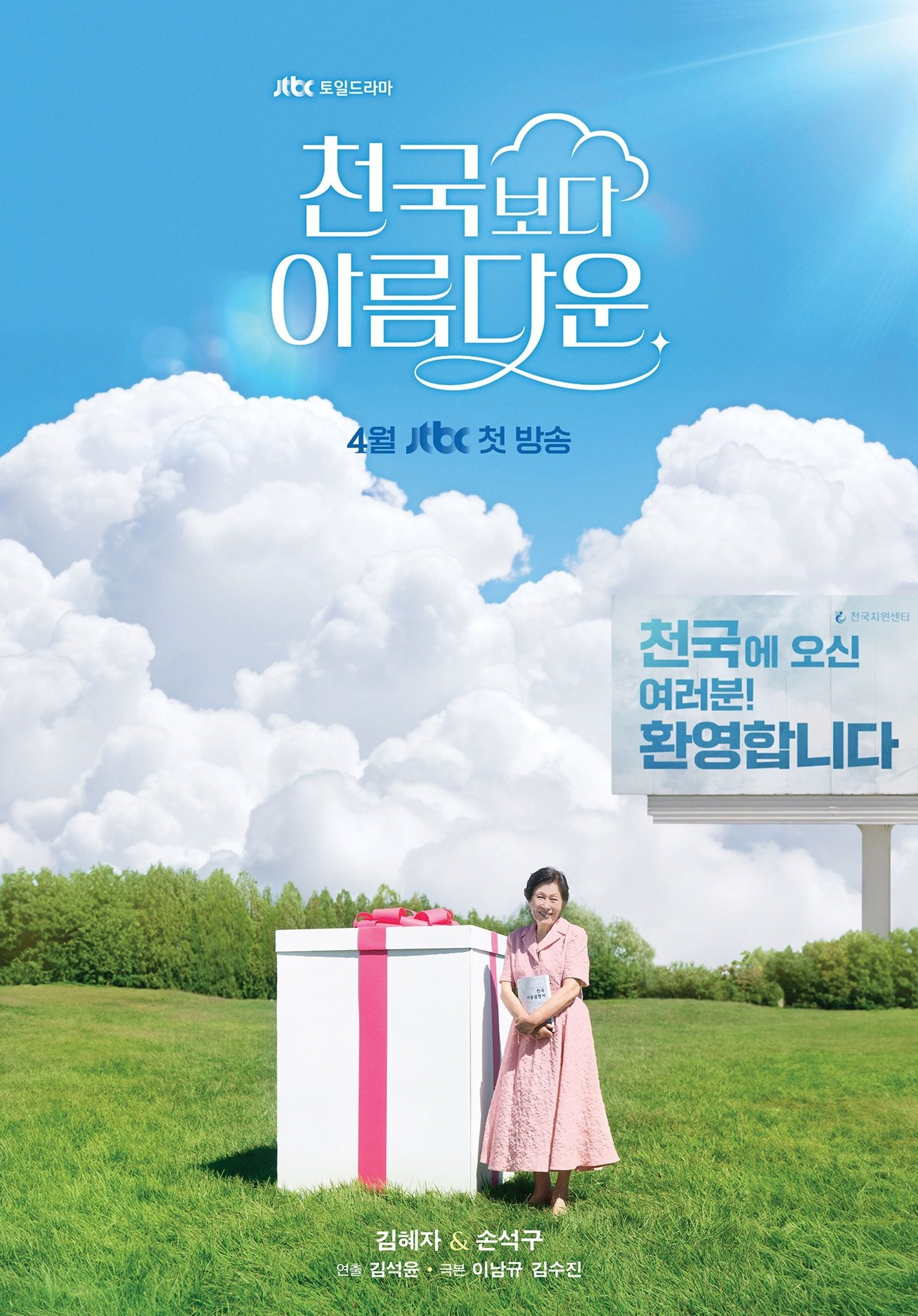 넷플릭스 4월 공개예정 드라마 | 인스티즈