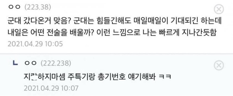  미필 몽몽소리 레전드.jpg1