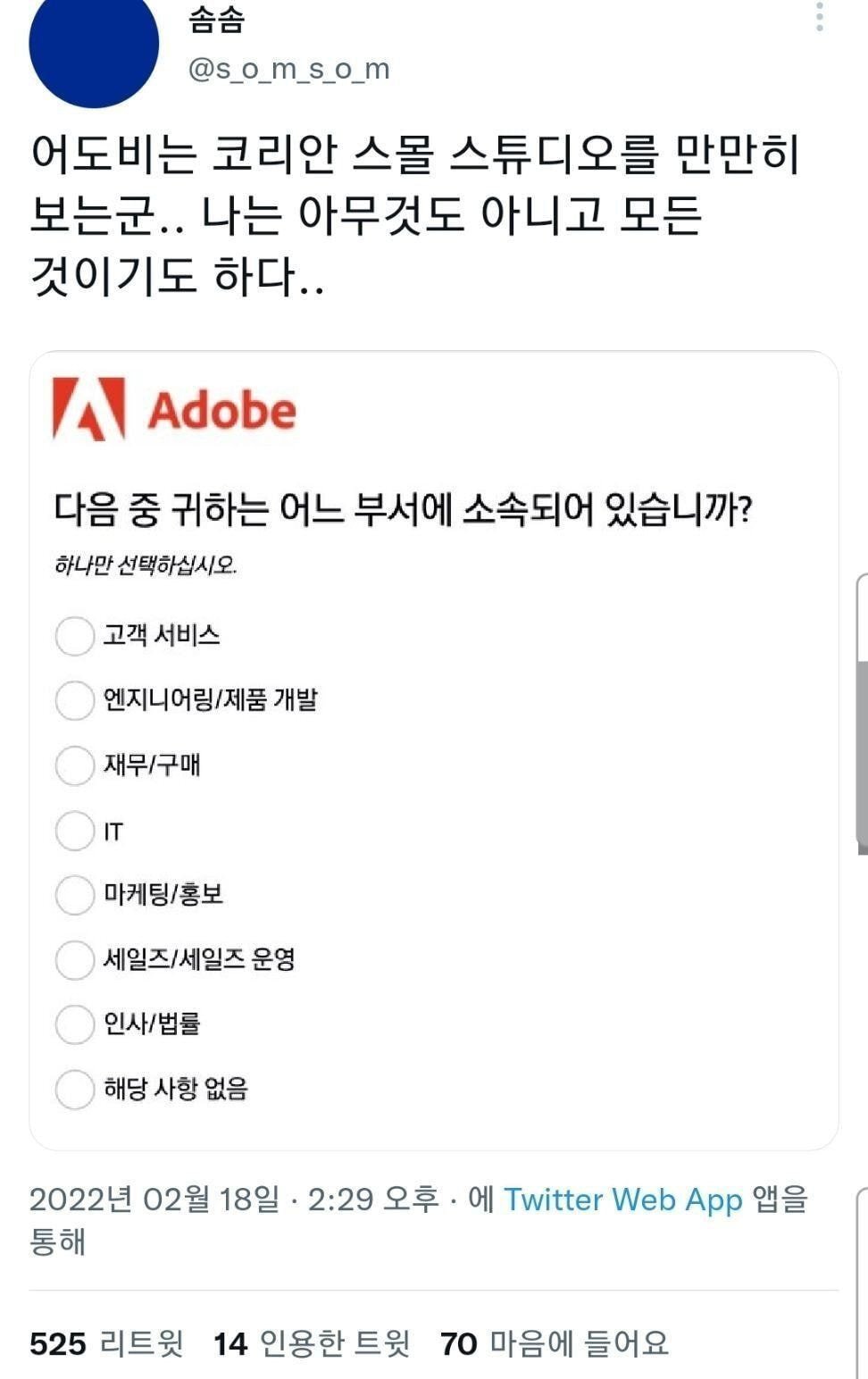 K-소를 개무시한 어도비 | 인스티즈