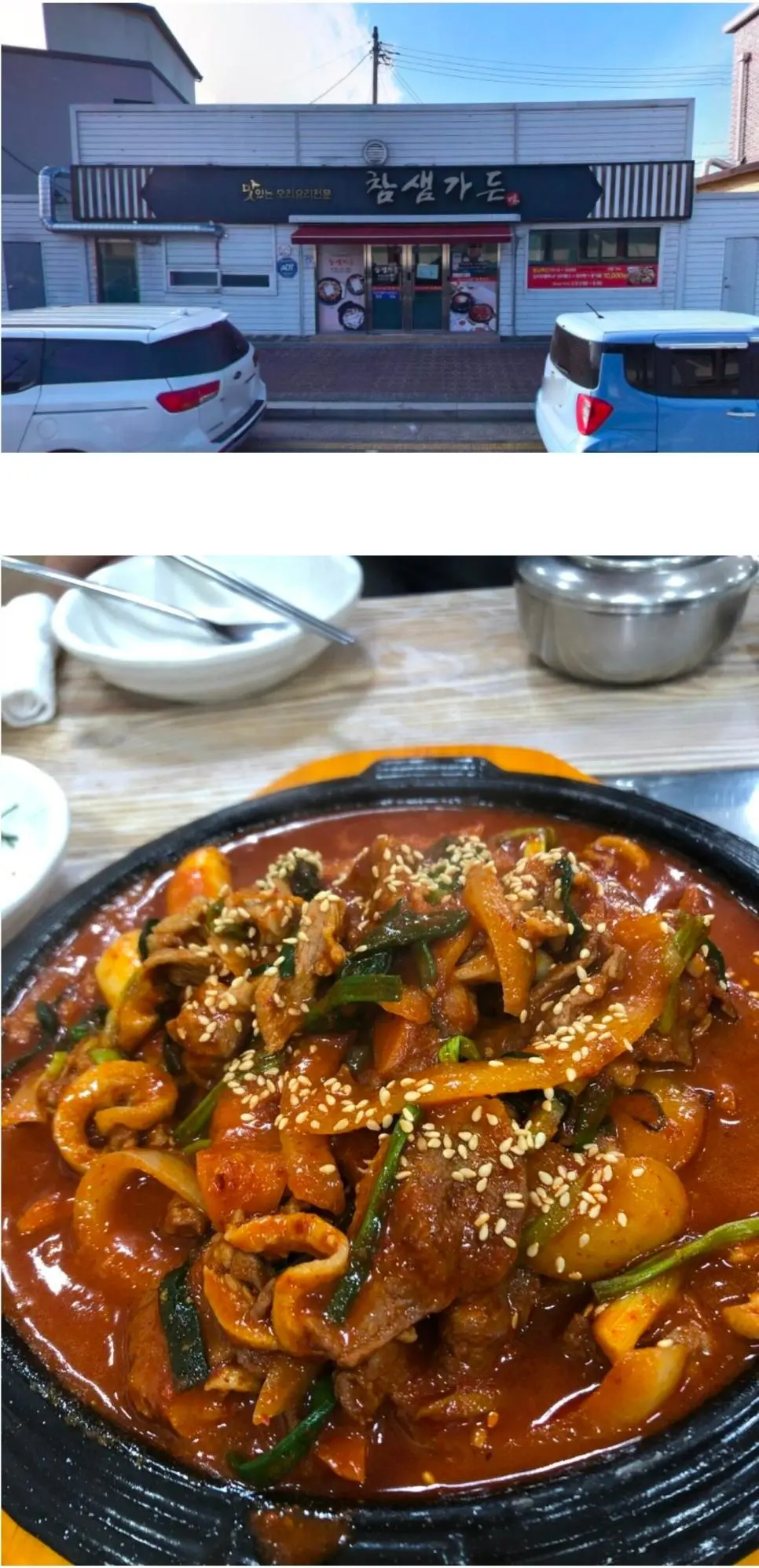 우리나라 커뮤에서 제일 유명한 식당