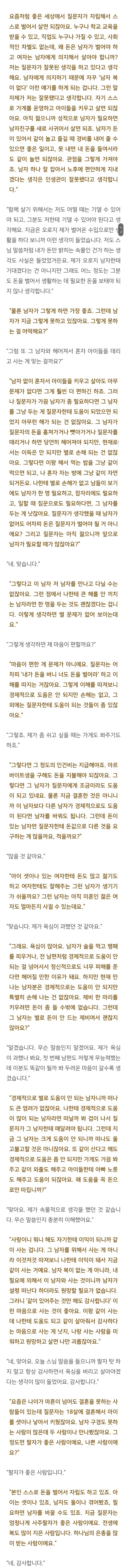 법륜스님) 무능력한 남편과 이혼했지만 더 무능력한 남자를 또 만났어요 | 인스티즈