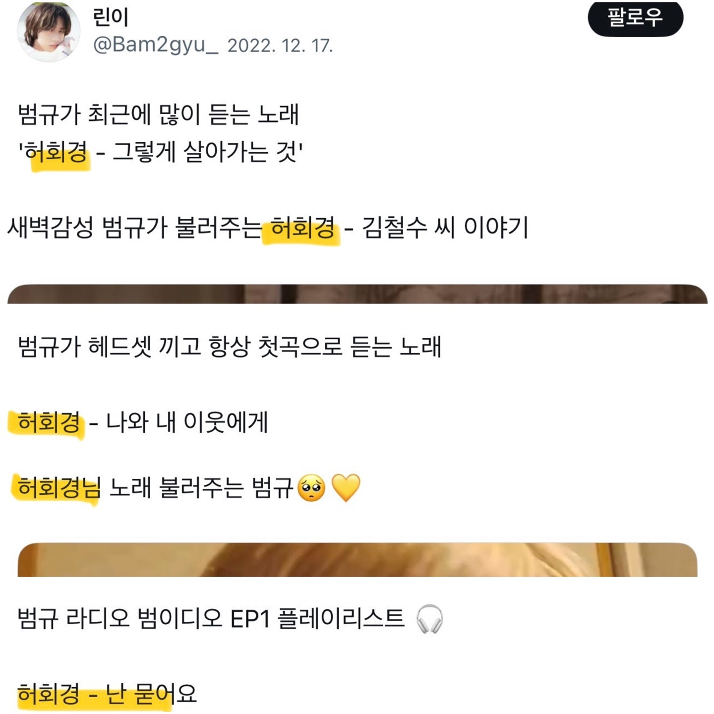 멤버 절반 이상이 성덕이라는 그룹 | 인스티즈