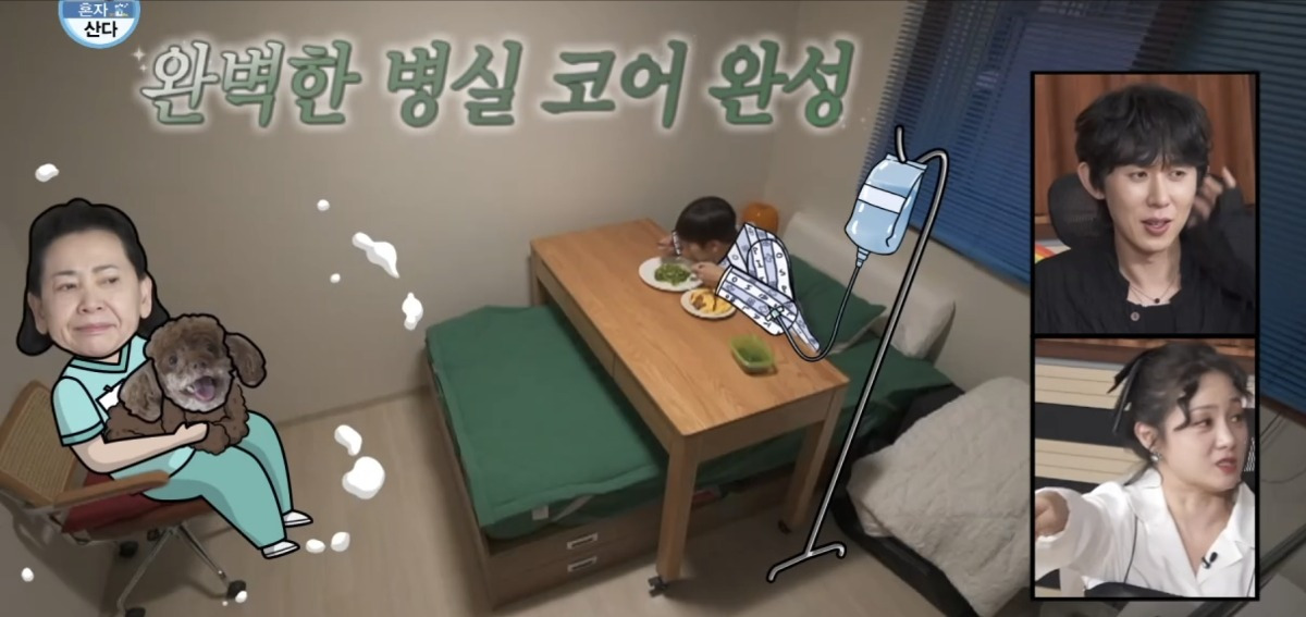 [나혼자산다] 딥그린 구스 이불 풀세트로 완성한 주승외상센터 | 인스티즈