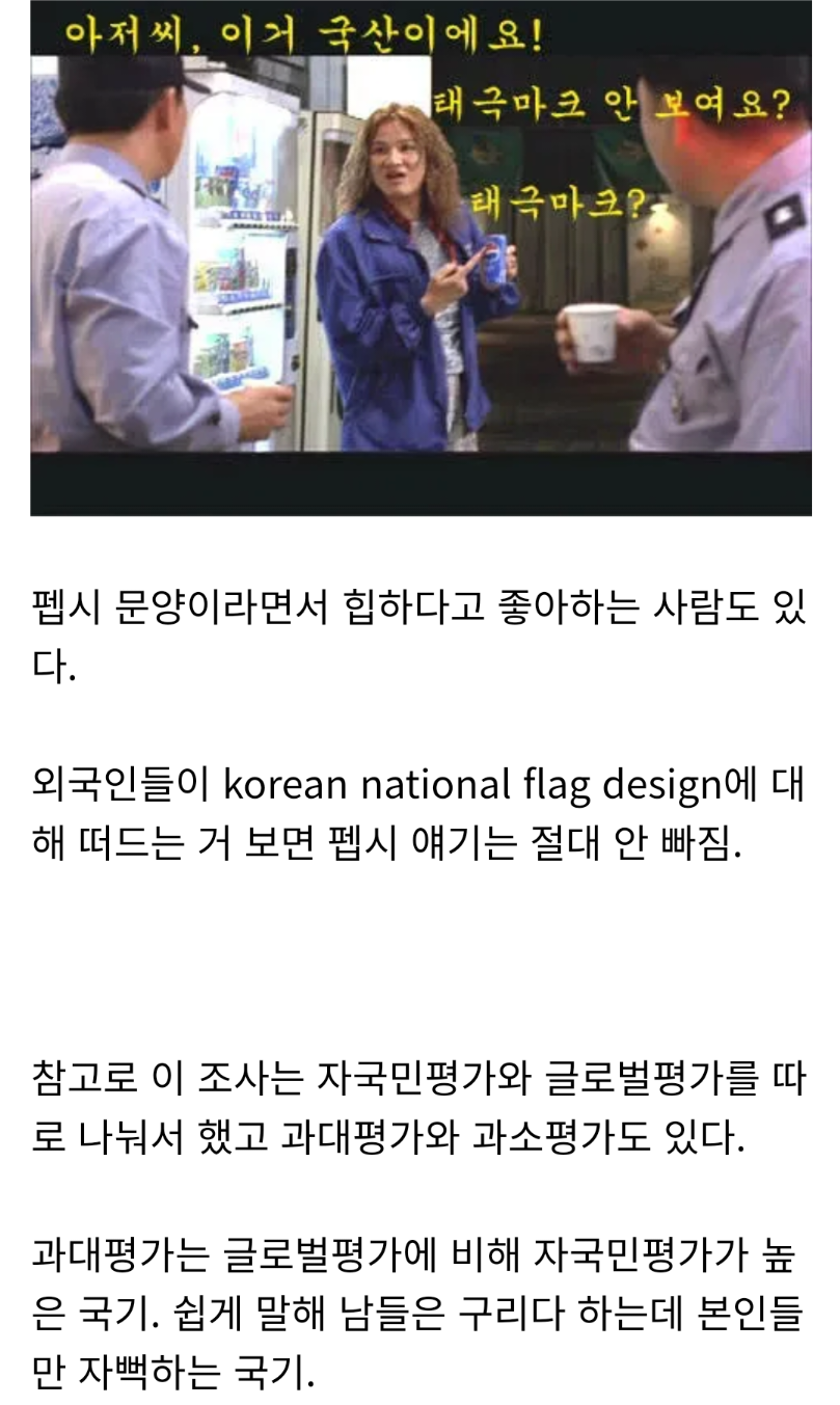 외국인들에게 인기 많다는 태극기 디자인 | 인스티즈