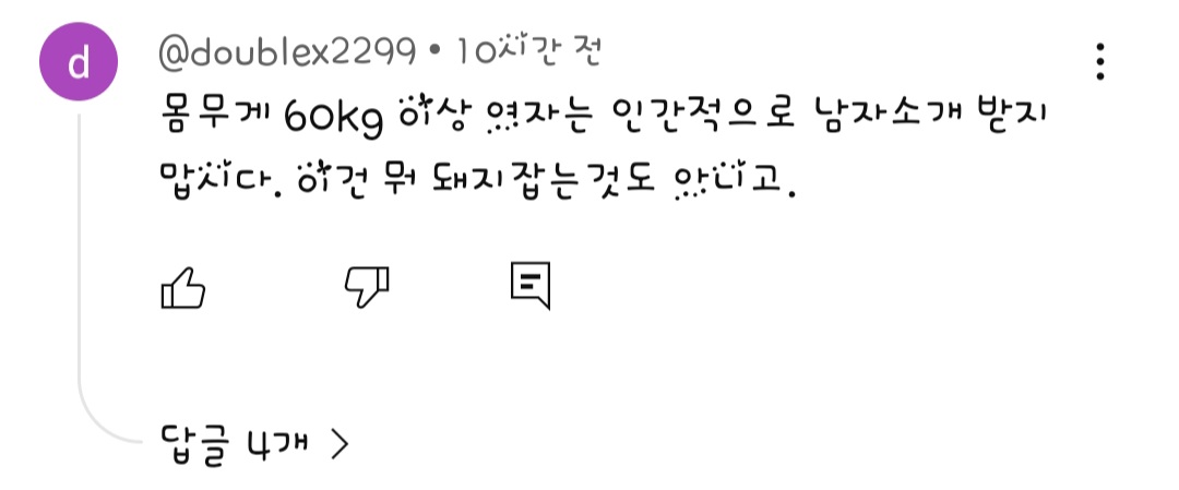 한국 160들 다 몰려온 mbc 발을씻자 논란 보도.youtube | 인스티즈