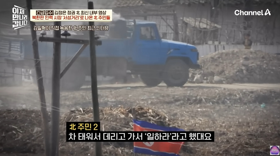 북한에서 노동력 착취로 걸리는거 | 인스티즈