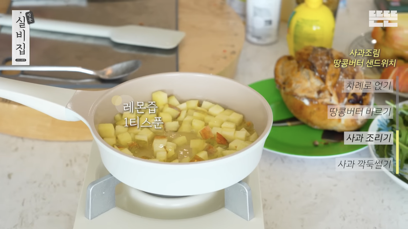 오늘의 실비집 "사과 샌드위치” | 인스티즈