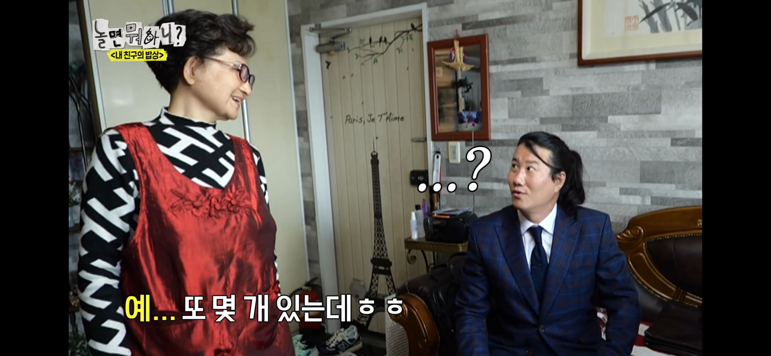 [놀면뭐하니] 임우일의 눈물버튼인 임우일 어머니의 화이트보드 | 인스티즈