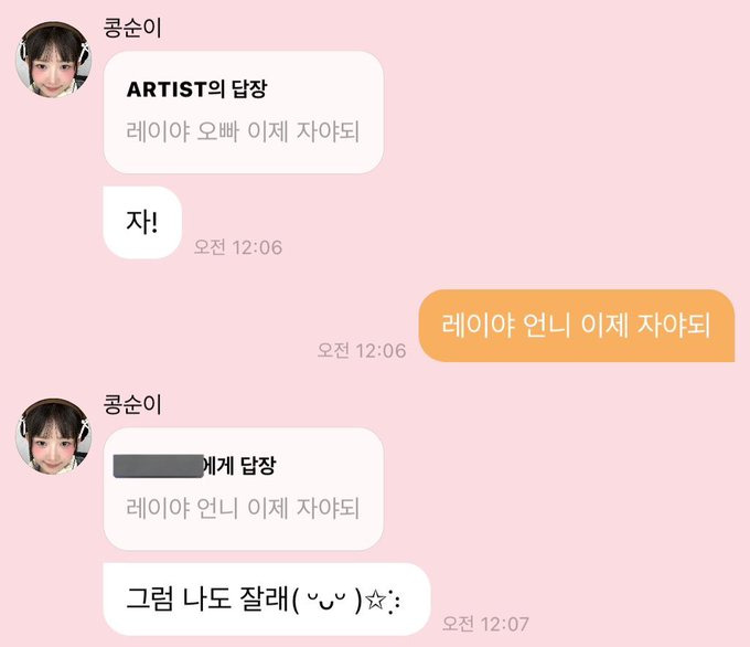  레이야 오빠 이제 자야되