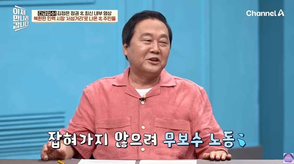 북한에서 노동력 착취로 걸리는거 | 인스티즈