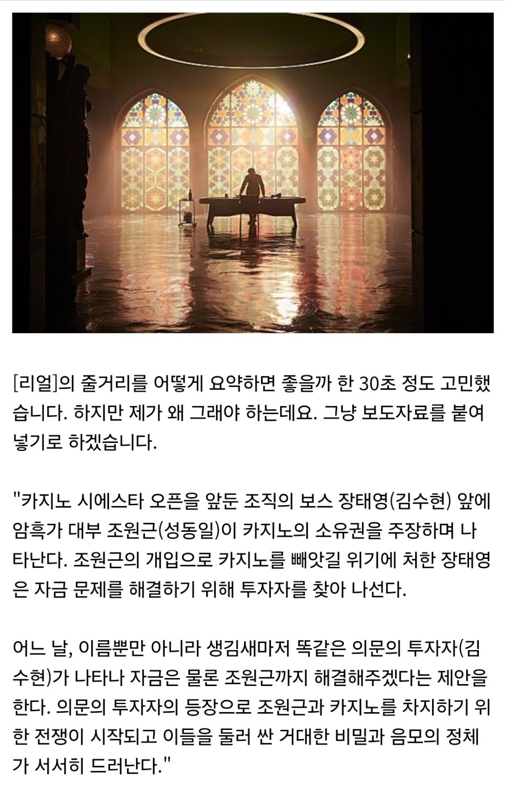 영화 '리얼'에 대한 평론가 듀나의 리뷰 (2017) | 인스티즈