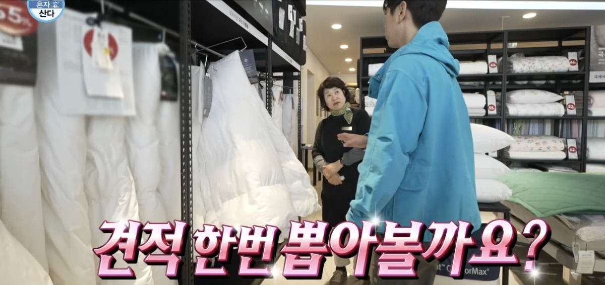 [나혼자산다] 딥그린 구스 이불 풀세트로 완성한 주승외상센터 | 인스티즈
